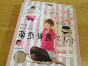 東原亜希　骨盤ベルト