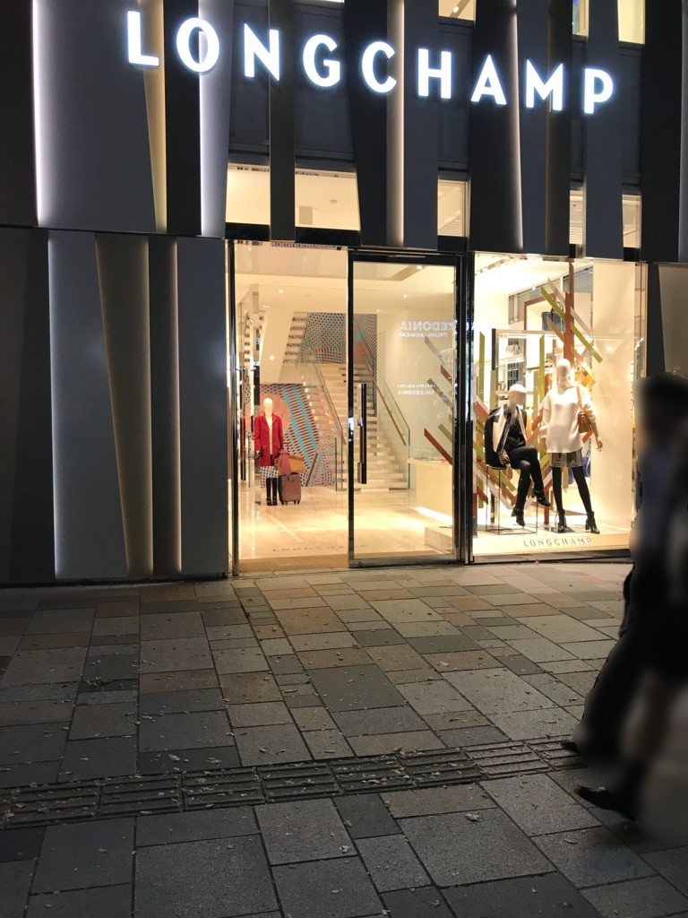 ロンシャン表参道店