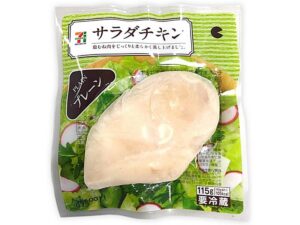 セブンイレブンのサラダチキン