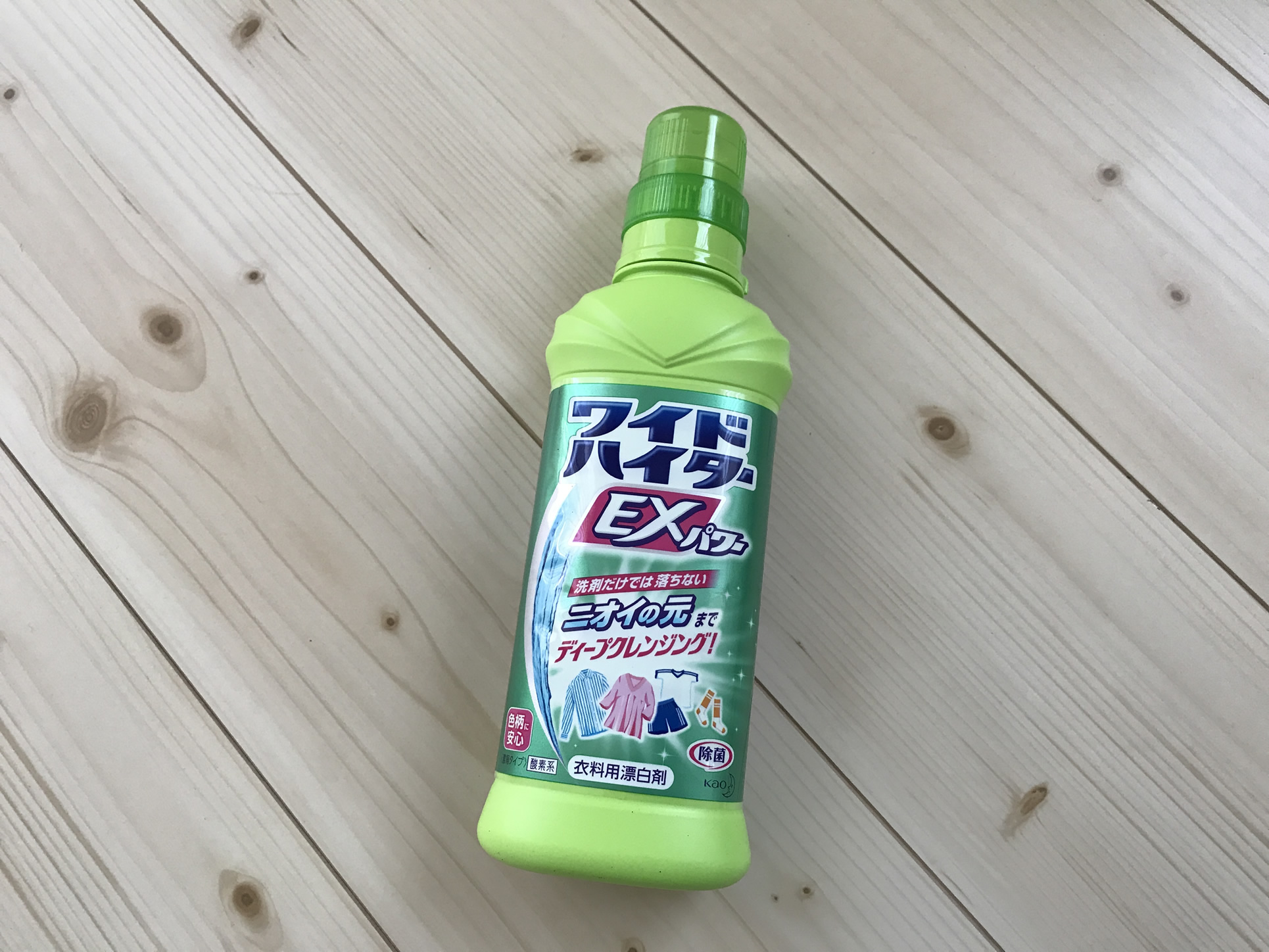 エルゴクリーニング2