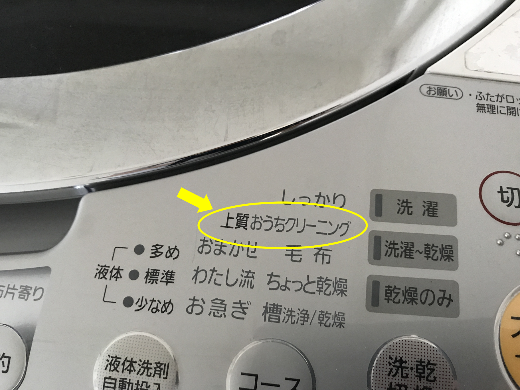 エルゴの洗濯4