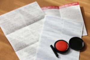 申請書類