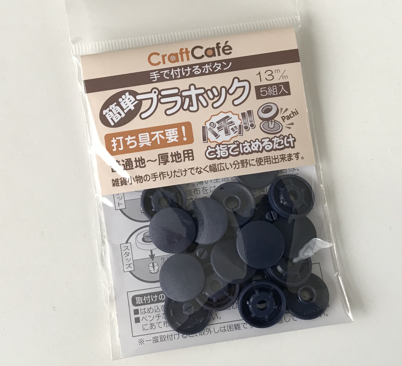 プラスチックスナップ