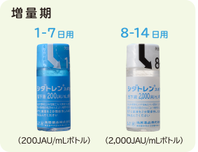 シダトレン