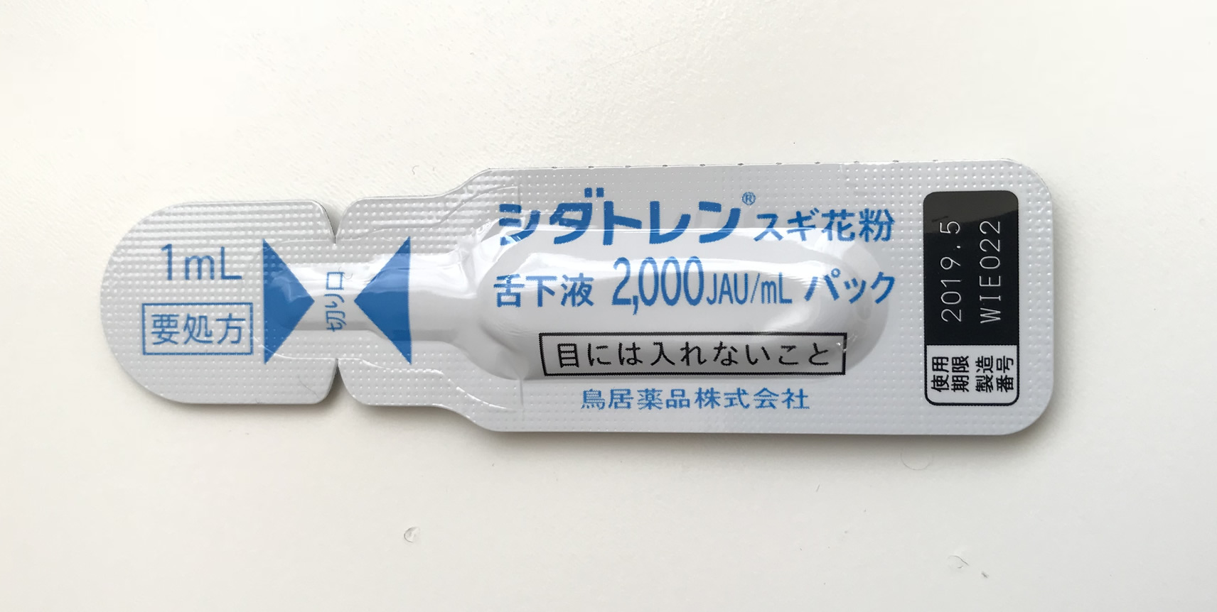 シダトレン
