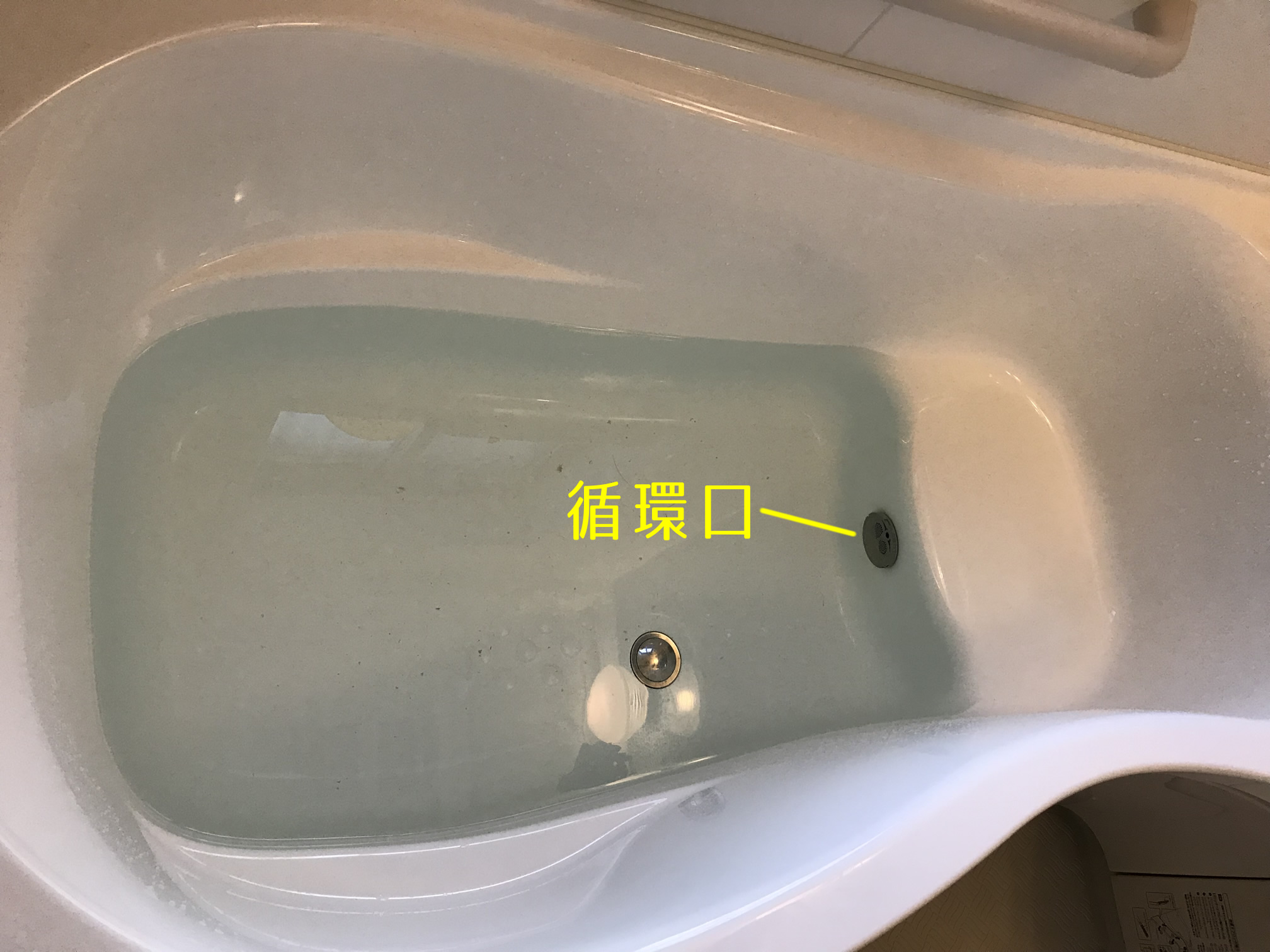 風呂釜掃除1