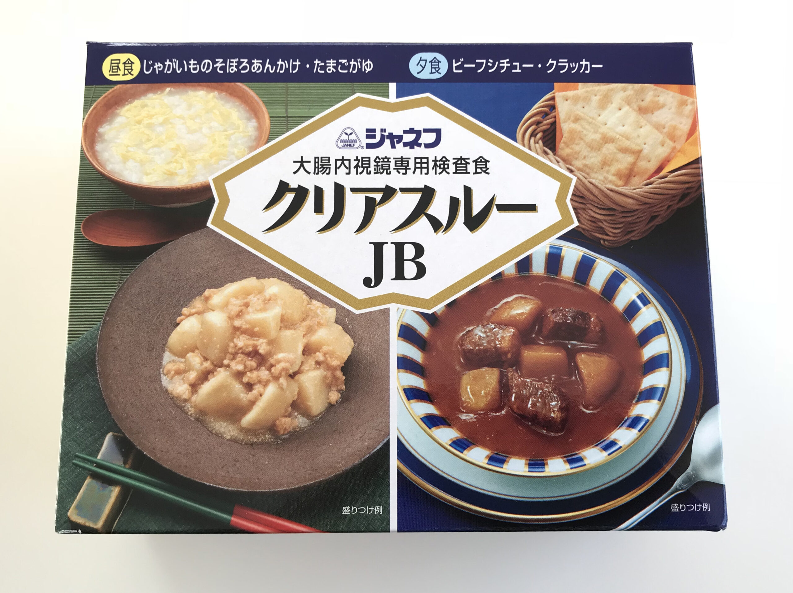 大腸検査食