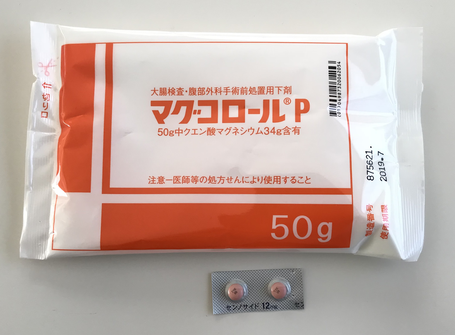 検査前の下剤