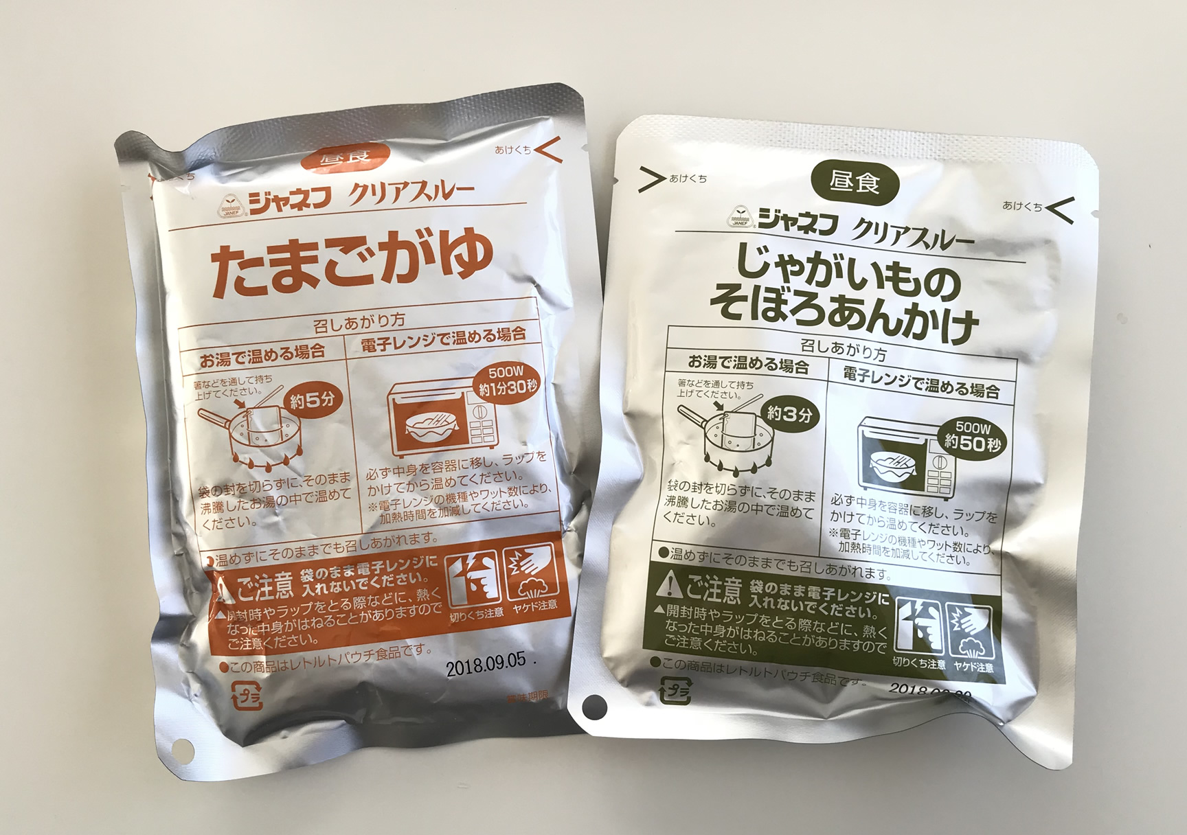 検査食