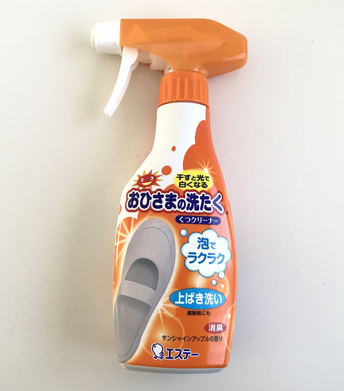 おひさまの洗たく