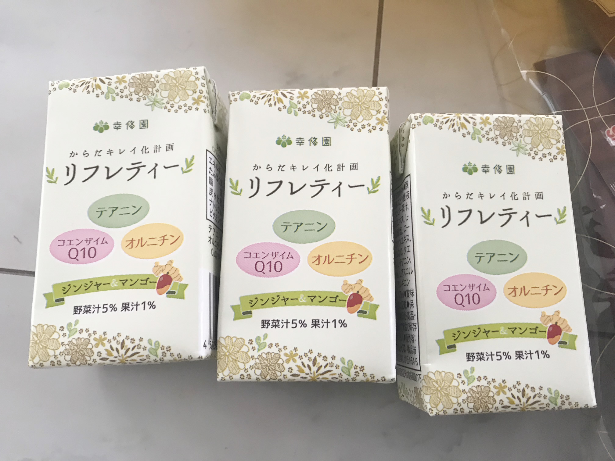 リフレティー
