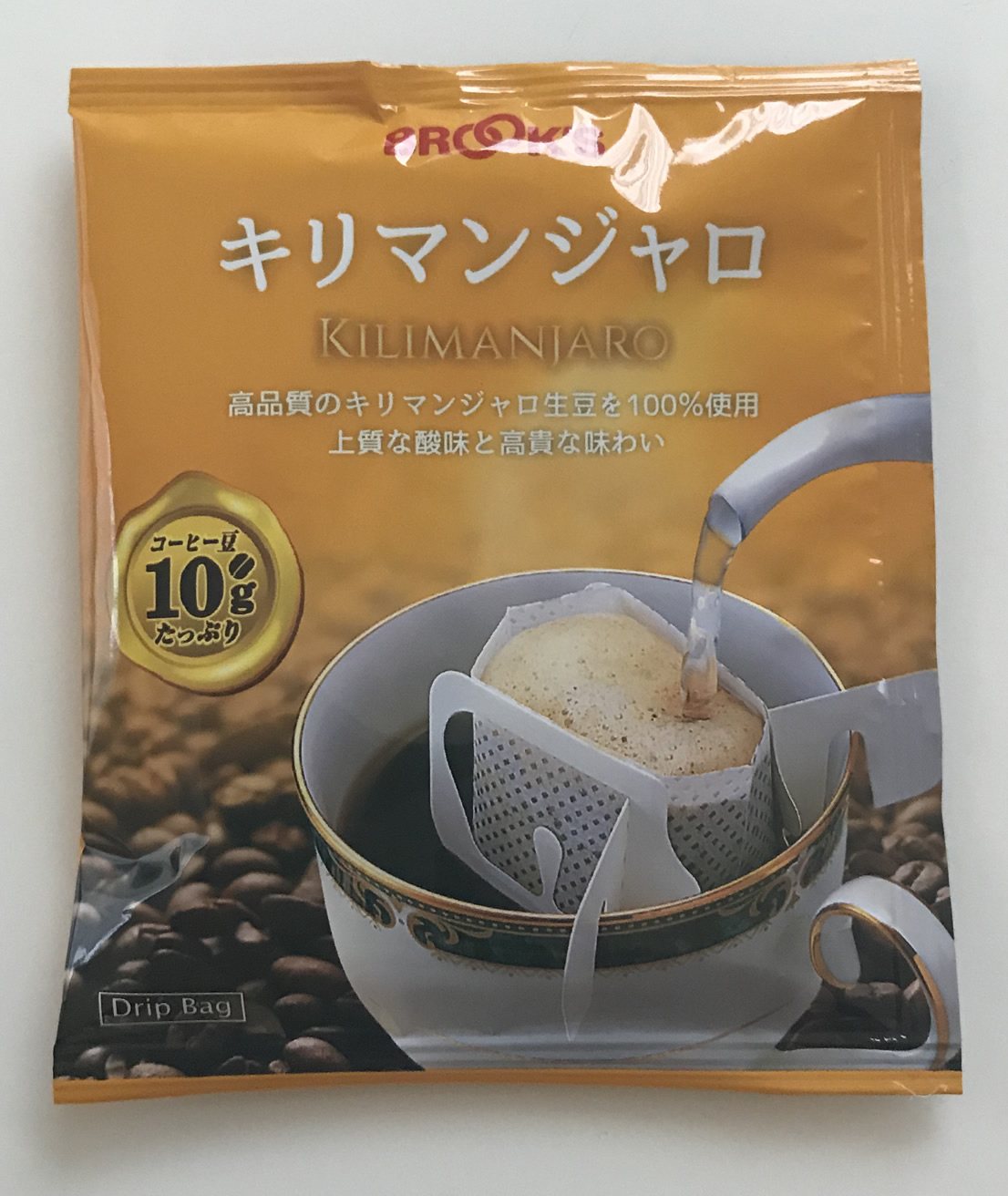 ブルックスのキリマンジャロ