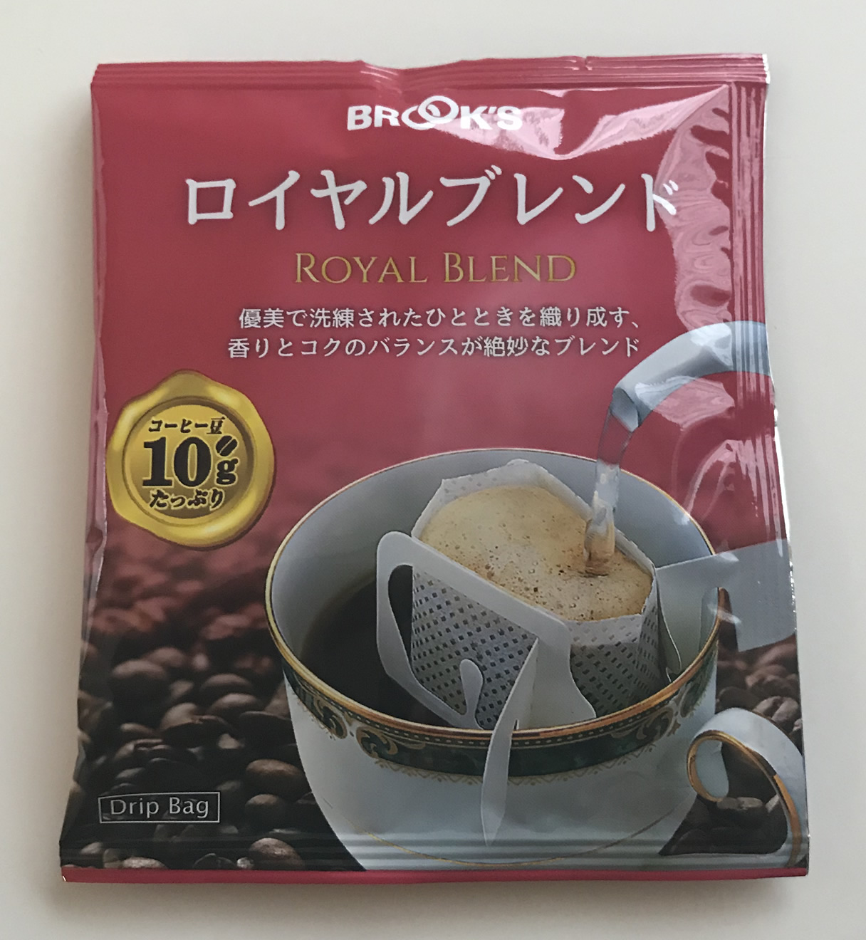 ブルックスのロイヤルブレンド