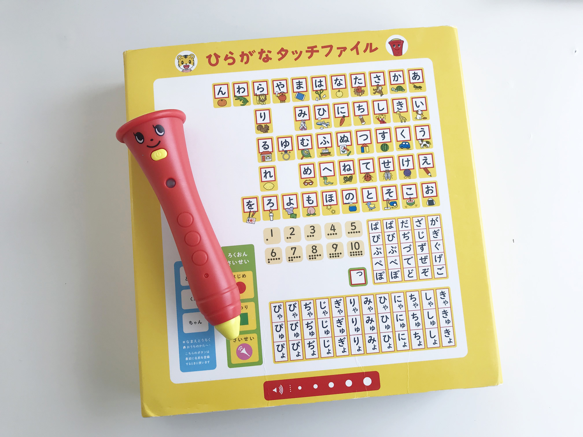 ひらがなタッチファイル
