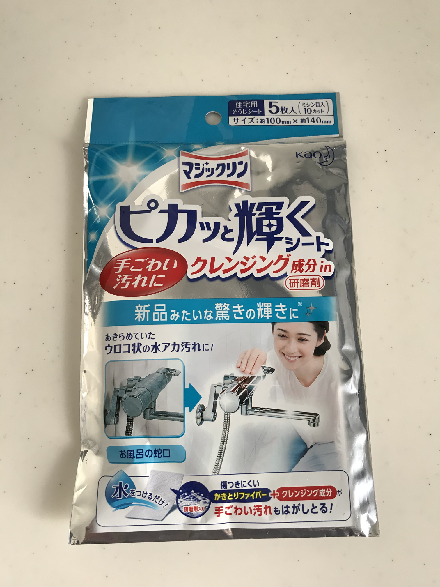 ピカッと輝くシート