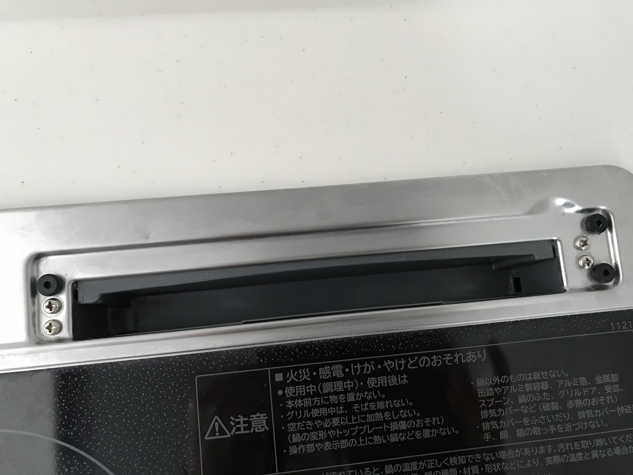 排気口ポケット