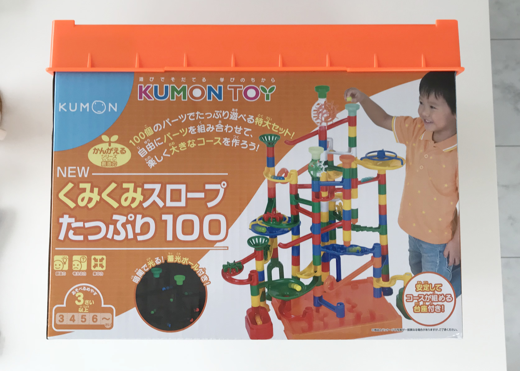 くみくみスロープ