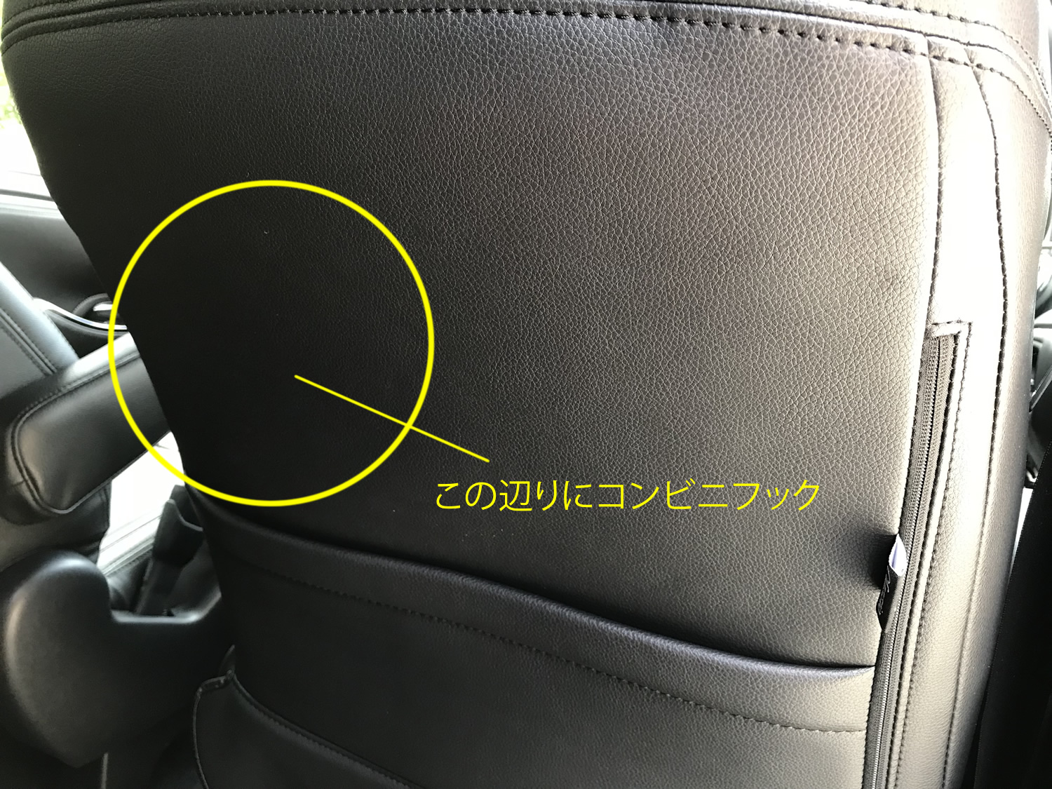 コンビニフック
