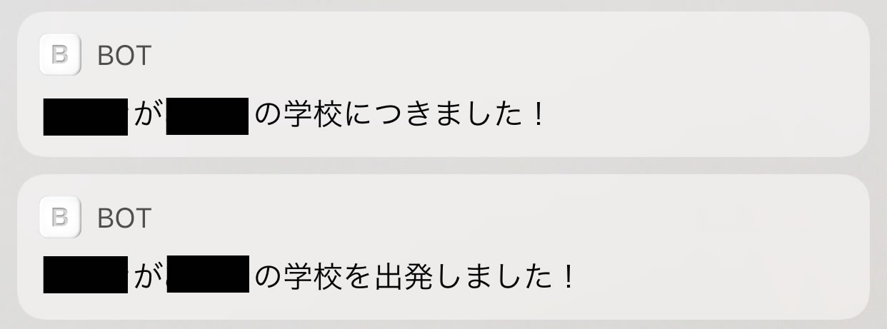 通知