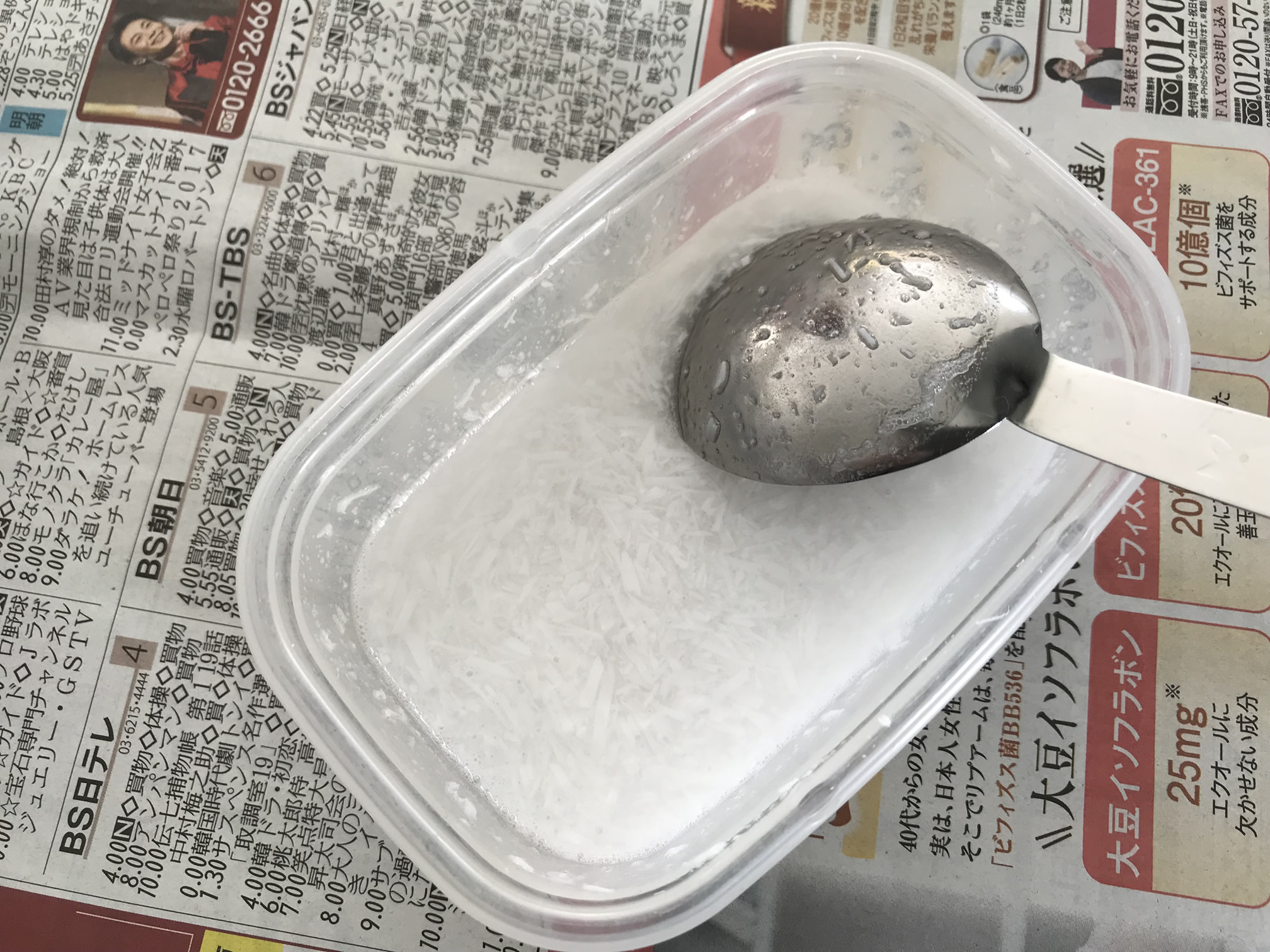 染み抜き液