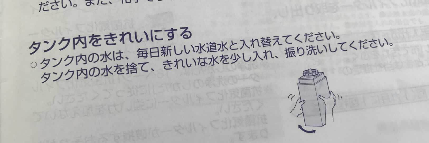 加湿器の使い方