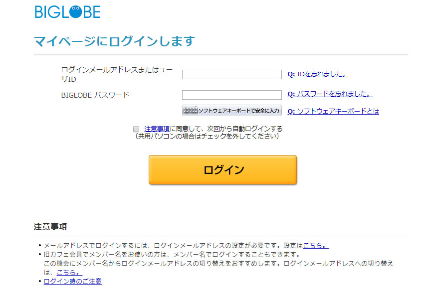 マイページ