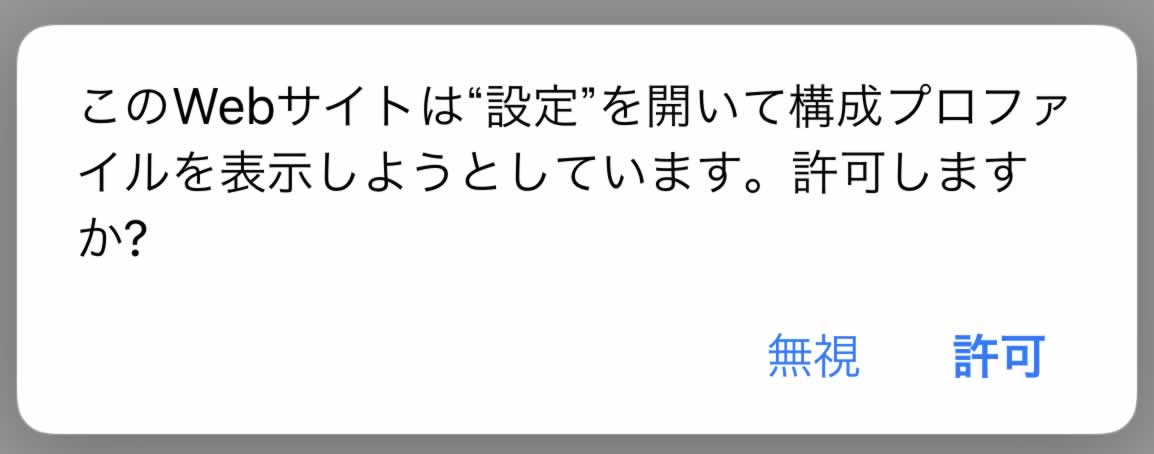 APN設定