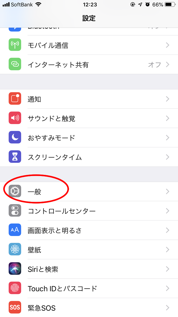 IMEI番号の調べ方